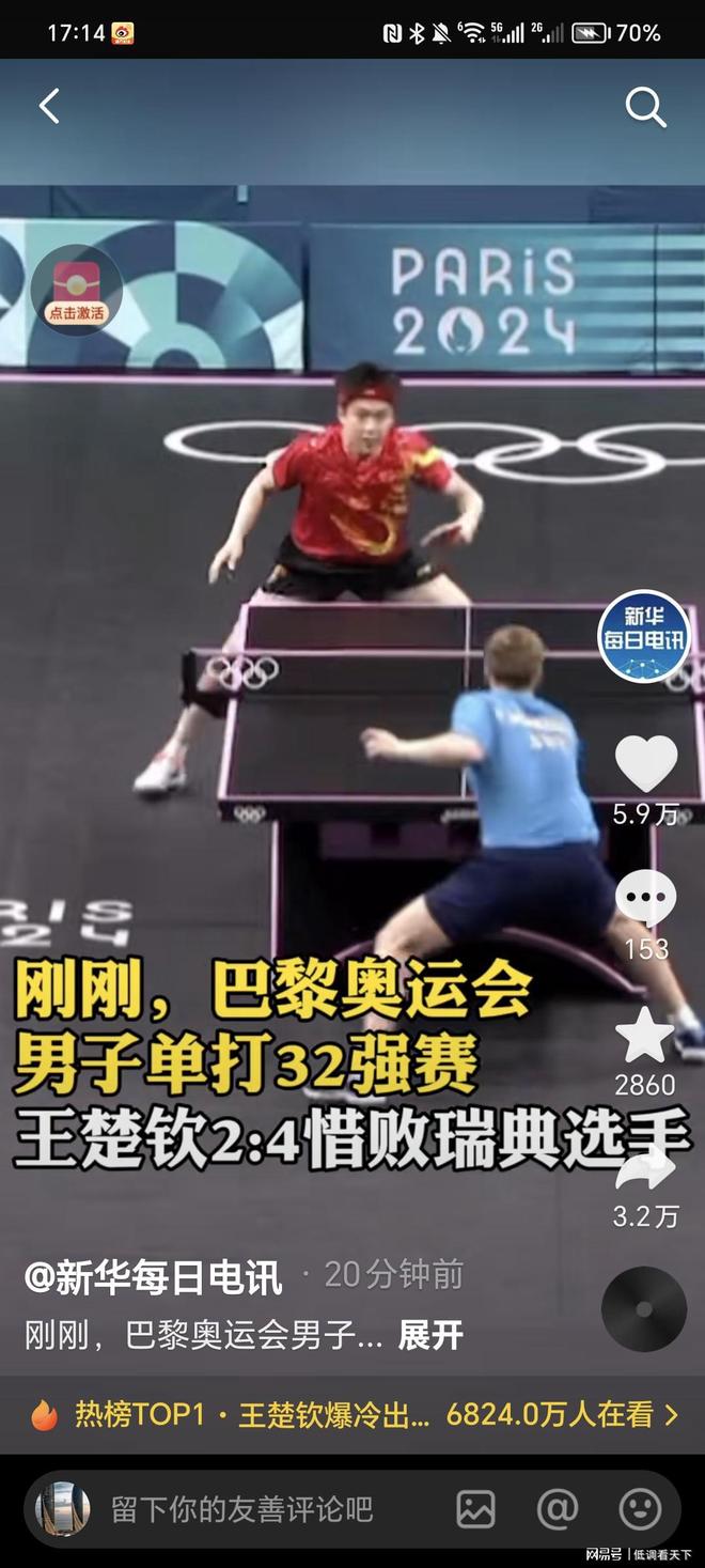 彩瞬间依然 彩瞬间依然